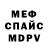 Alpha PVP Соль Pa4a