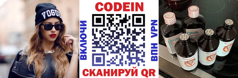 Кодеиновый сироп Lean напиток Lean (лин)  Щёкино 