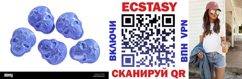 ЭКСТАЗИ MDMA купить наркотик Щёкино