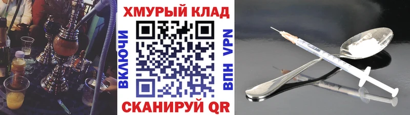 ГЕРОИН VHQ  закладка  Щёкино 