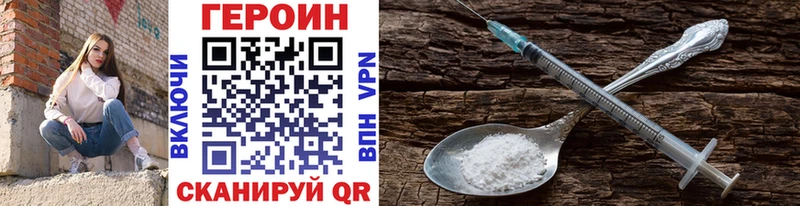 ГЕРОИН герыч Щёкино