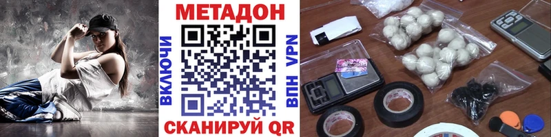МЕТАДОН кристалл  Щёкино 